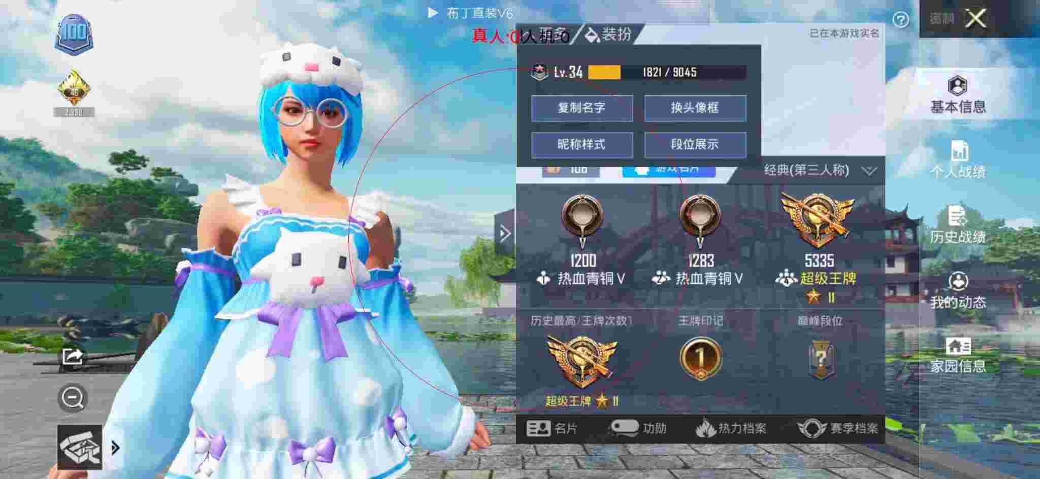 和平精英布丁直装透视 - 和平精英开挂脚本免费下载辅助预览图
